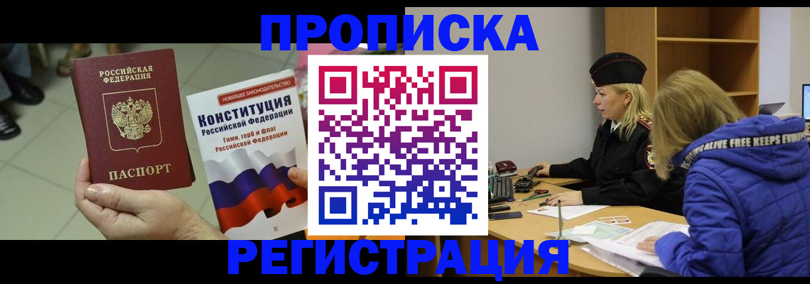 прописка поиск в Иваново