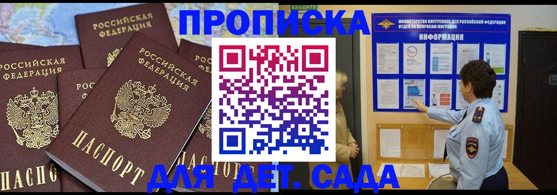 временная регистрация купить в Иваново